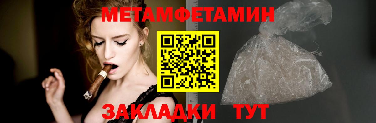 АМФЕТАМИН 97% Зеленокумск