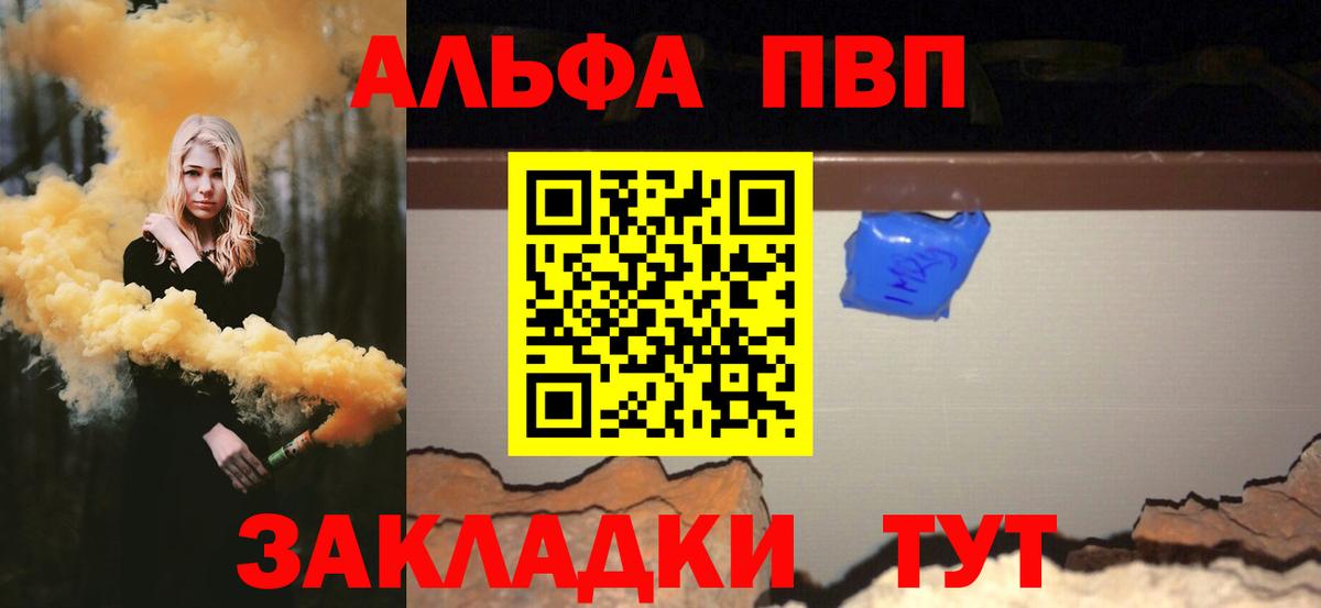 A-PVP Crystall Зеленокумск