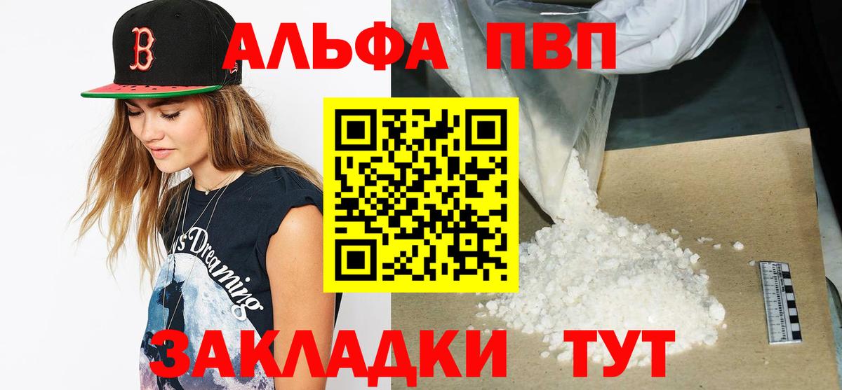 A PVP крисы CK  Альфа ПВП СК  Вход с VPN  A PVP СК  Зеленокумск 
