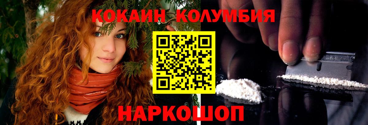 КОКАИН FishScale Зеленокумск