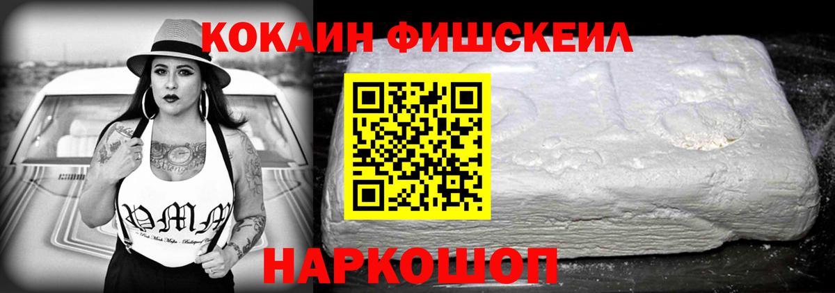 COCAIN  COCAIN Колумбийский  Cocaine VHQ  Вход с VPN  Зеленокумск 
