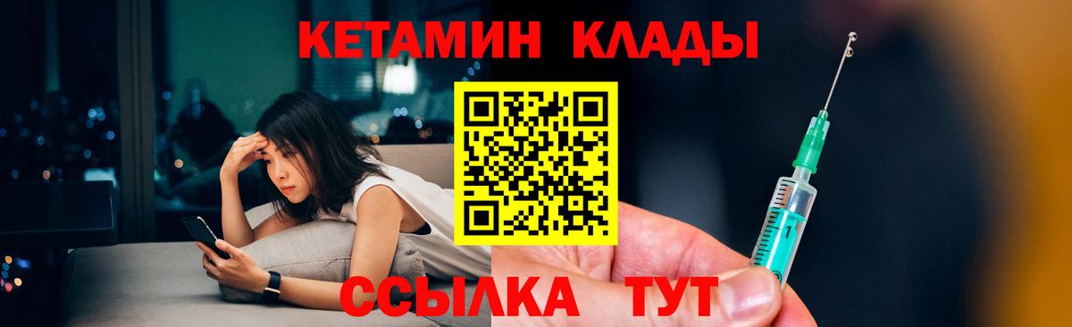 Зеленокумск  КЕТАМИН ketamine  КЕТАМИН ketamine  Вход с VPN 
