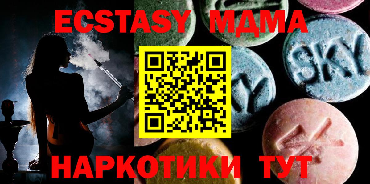 Зеленокумск  MDMA crystal  МДМА  Вход с VPN  МДМА молли 
