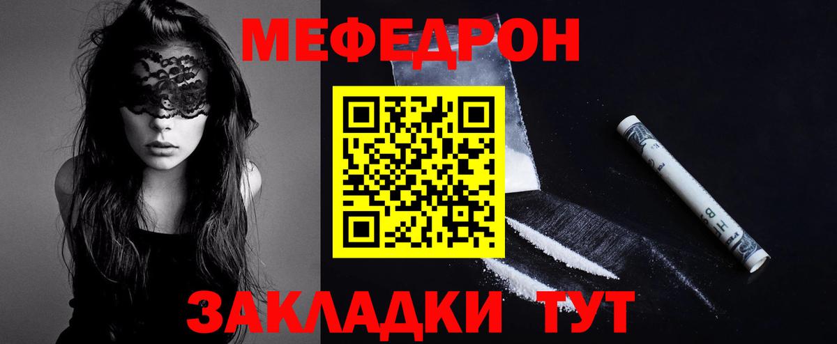 МЕФ мука Зеленокумск