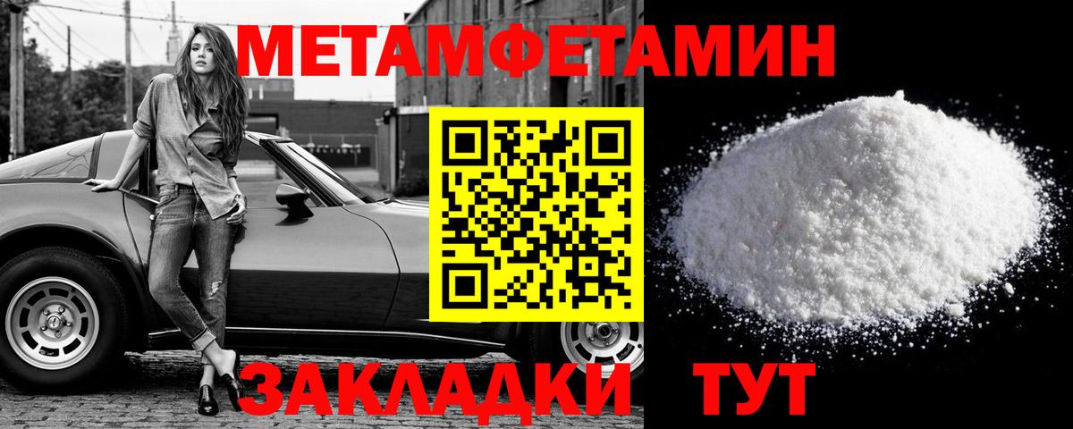 МЕТАМФЕТАМИН кристалл Зеленокумск