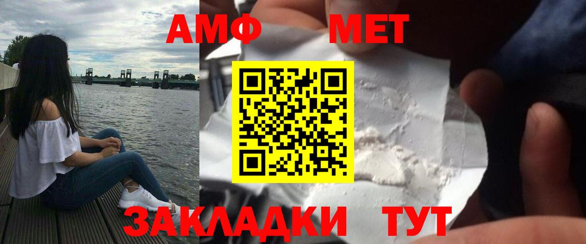 Метамфетамин пудра  Вход с VPN  Метамфетамин пудра  Зеленокумск 