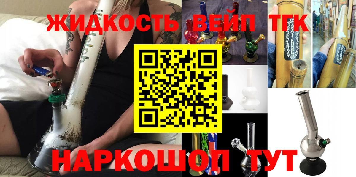 ТГК концентрат  Вход с VPN  наркотики  Зеленокумск  Дистиллят ТГК вейп с тгк 