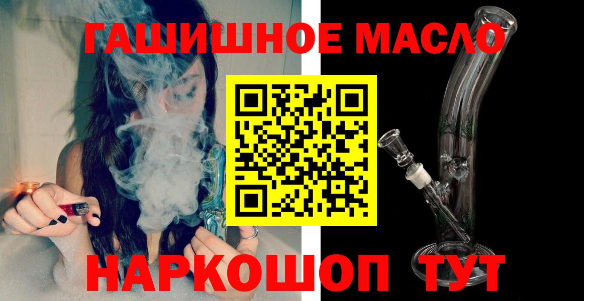 Дистиллят ТГК гашишное масло Зеленокумск
