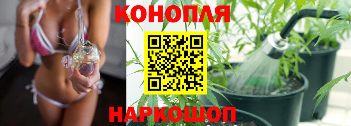 Зеленокумск  Марихуана White Widow  Канабис тримм  Вход с VPN 